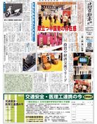 日刊自動車新聞